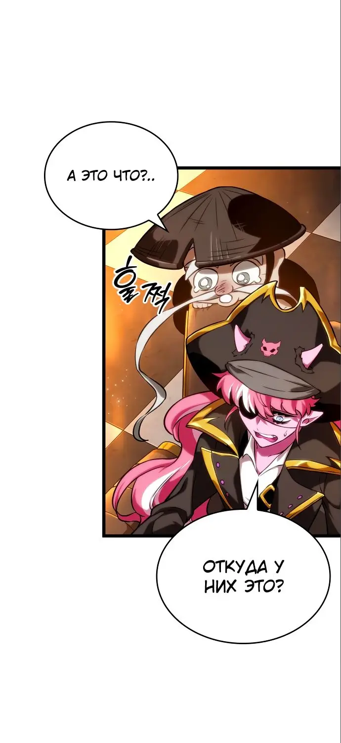 Страница 70 главы 113 манги Мир после падения / Мир после разрушения