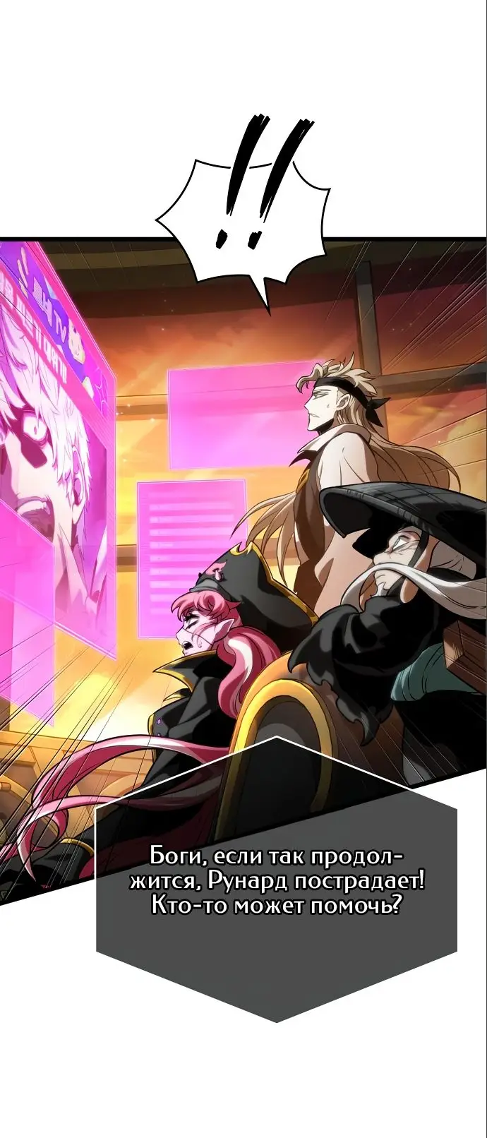 Страница 71 главы 113 манги Мир после падения / Мир после разрушения