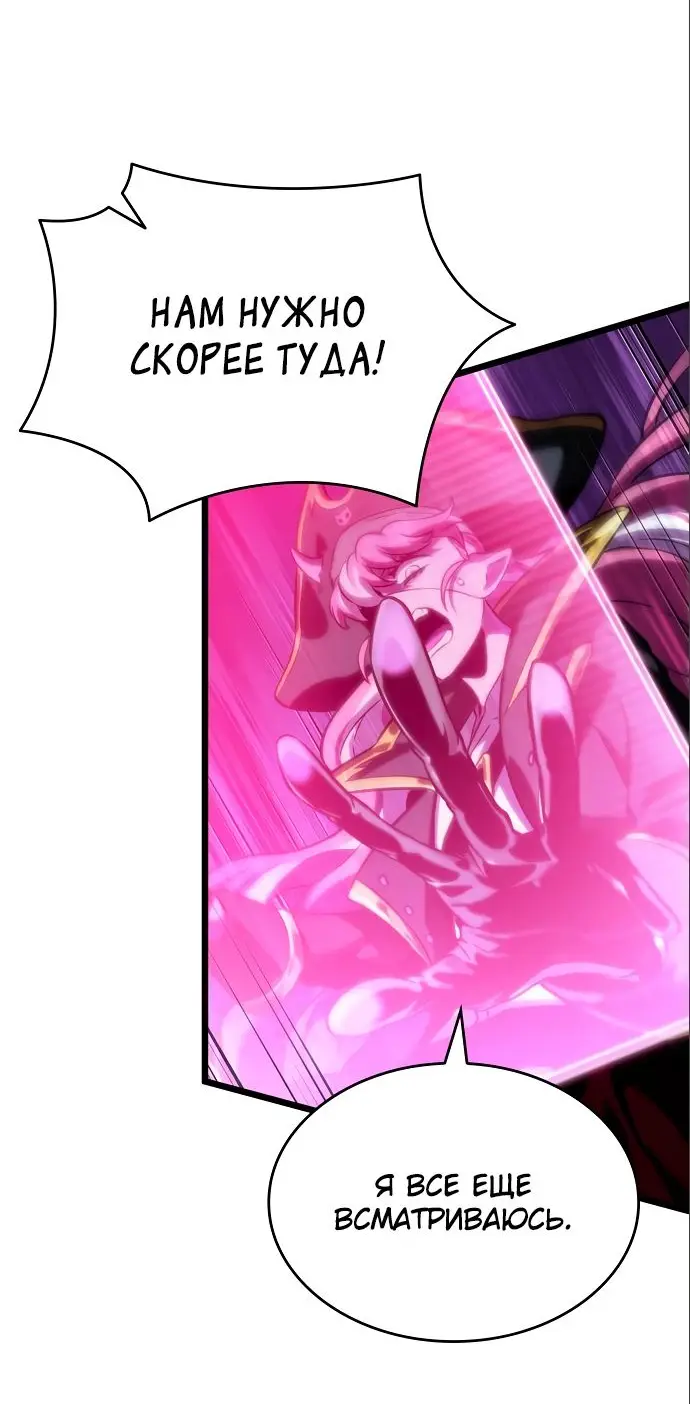 Страница 72 главы 113 манги Мир после падения / Мир после разрушения