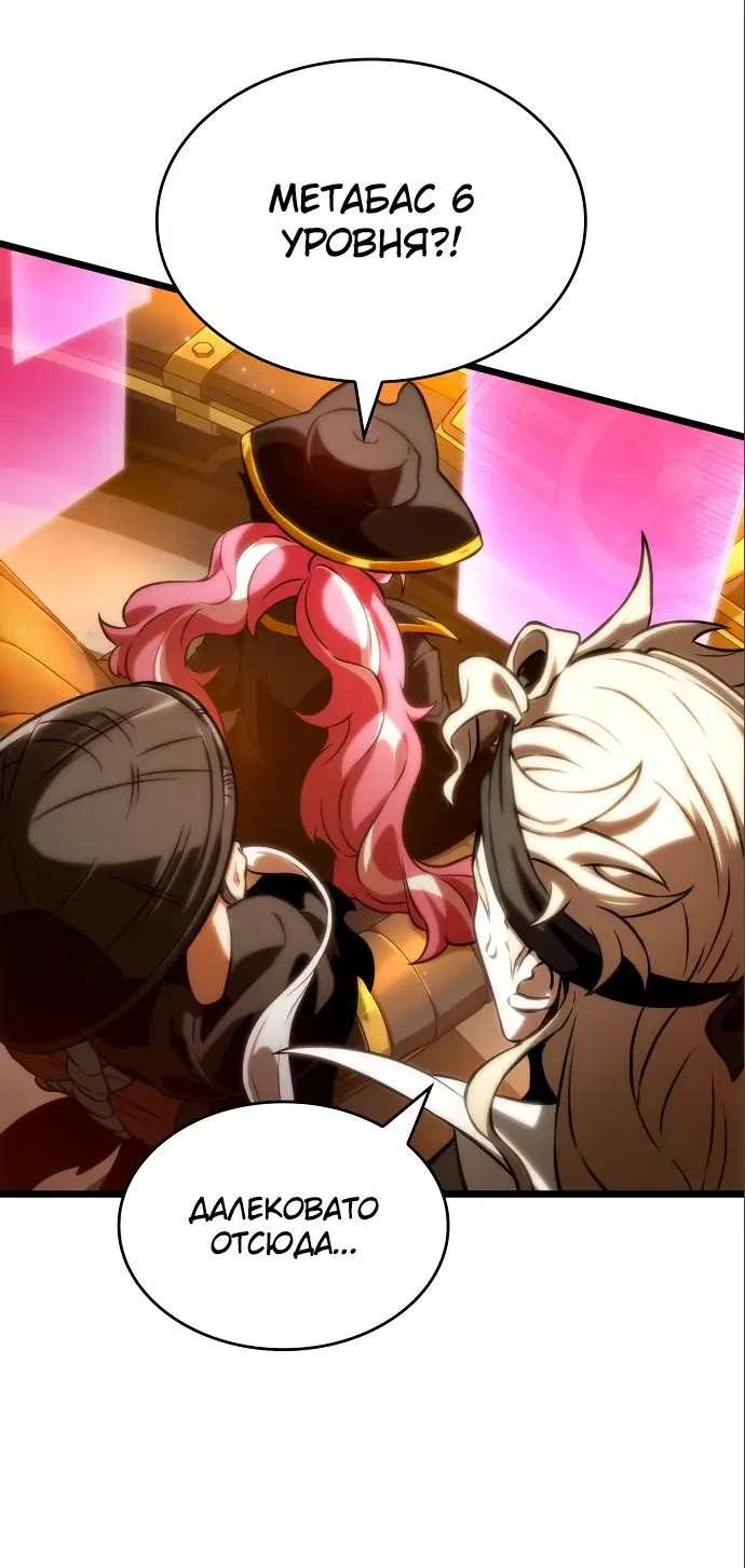 Страница 73 главы 113 манги Мир после падения / Мир после разрушения