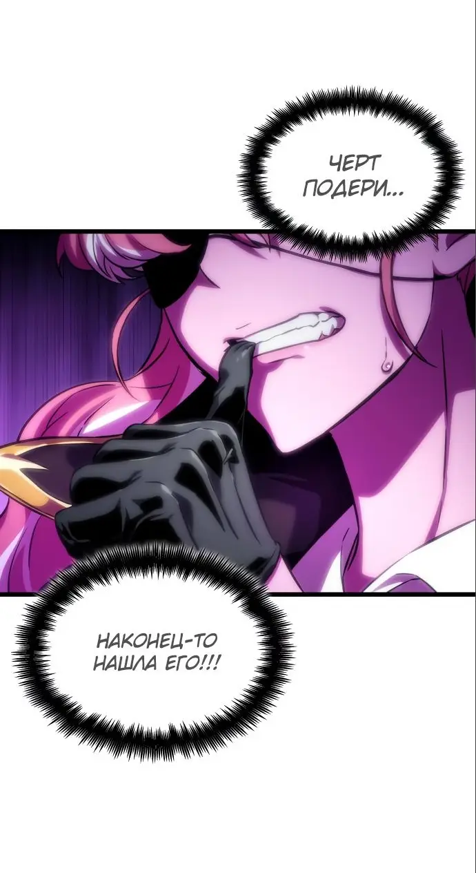 Страница 75 главы 113 манги Мир после падения / Мир после разрушения