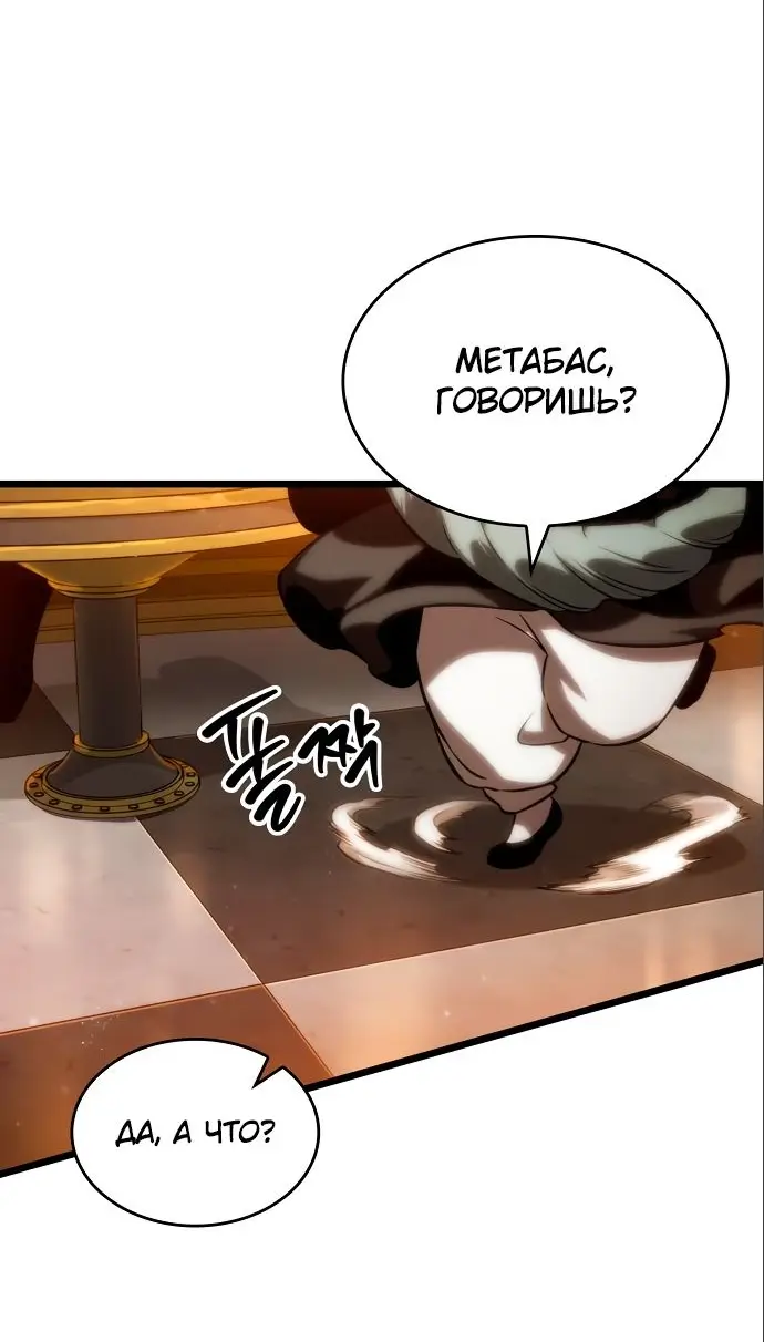 Страница 78 главы 113 манги Мир после падения / Мир после разрушения