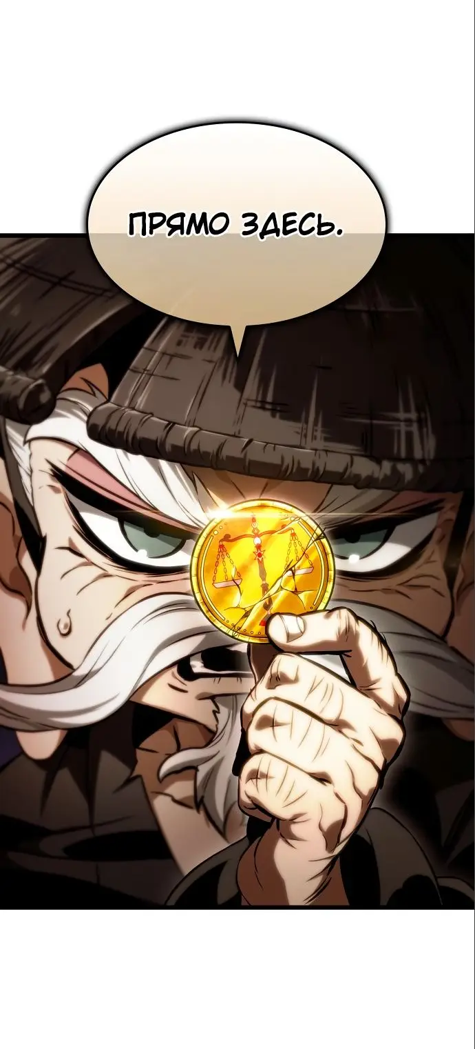 Страница 80 главы 113 манги Мир после падения / Мир после разрушения