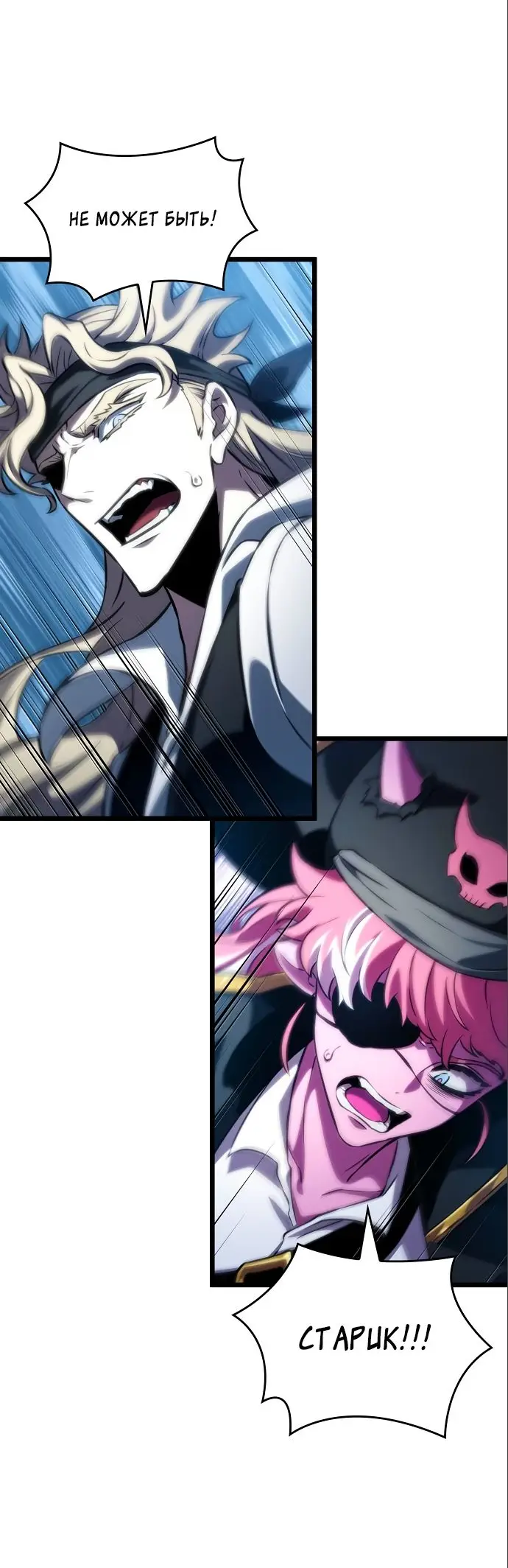 Страница 81 главы 113 манги Мир после падения / Мир после разрушения