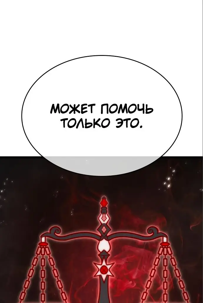 Страница 83 главы 113 манги Мир после падения / Мир после разрушения