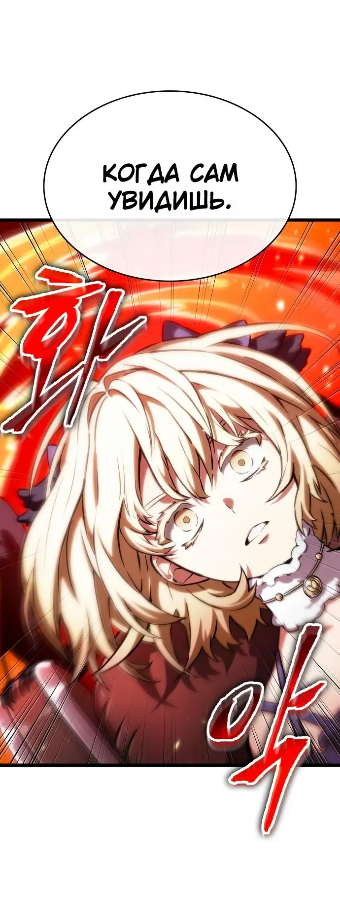 Страница 8 главы 117 манги Мир после падения / Мир после разрушения