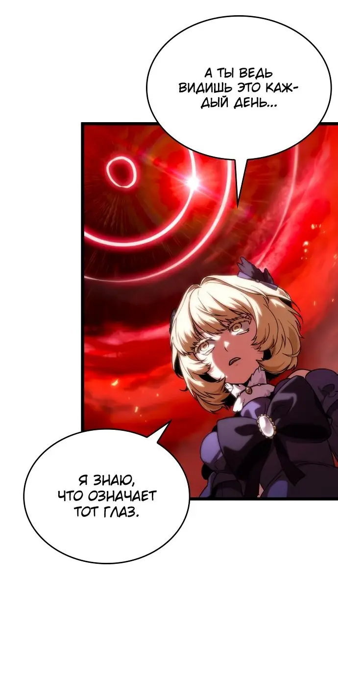 Страница 12 главы 117 манги Мир после падения / Мир после разрушения
