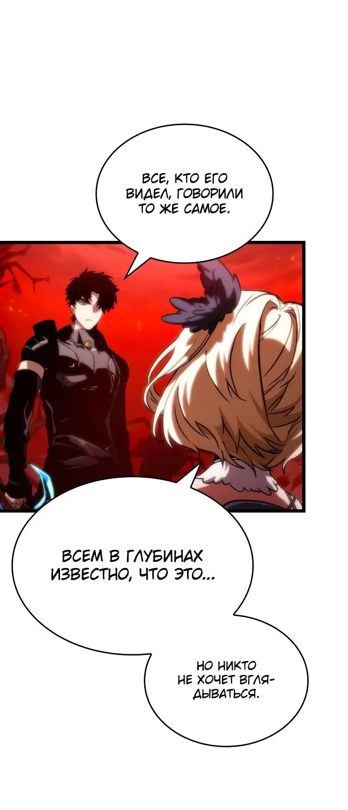 Страница 13 главы 117 манги Мир после падения / Мир после разрушения