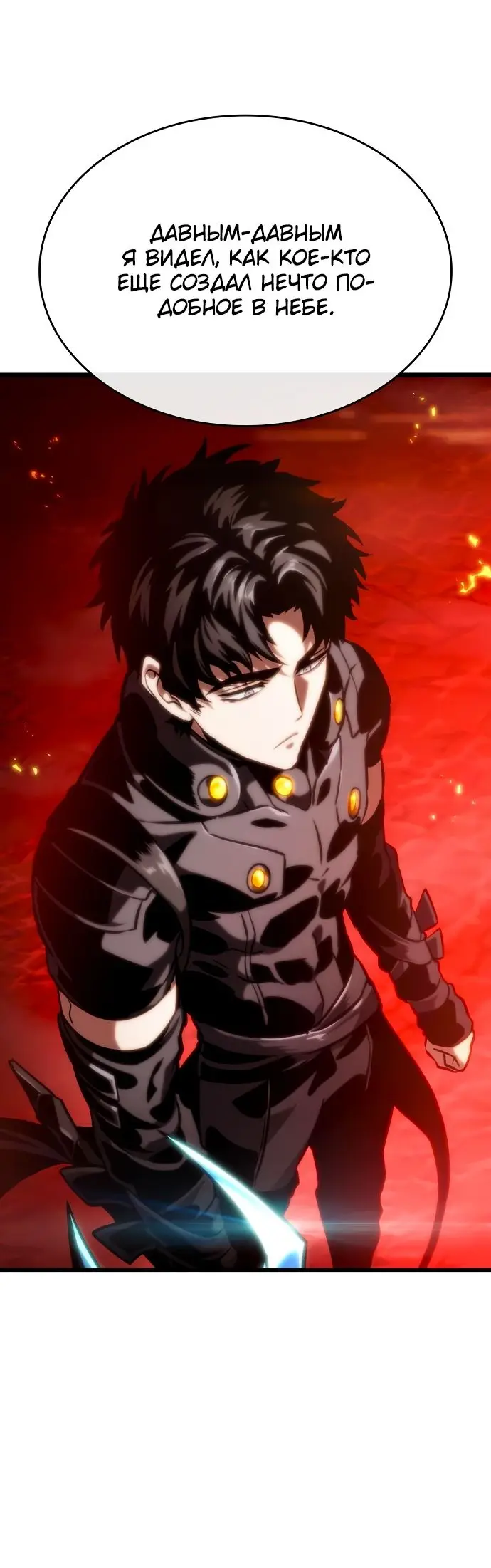 Страница 14 главы 117 манги Мир после падения / Мир после разрушения