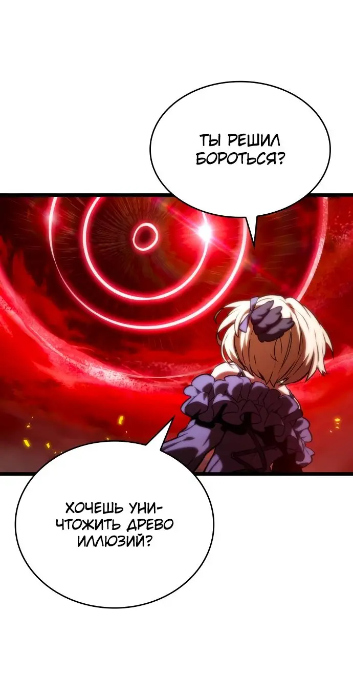 Страница 21 главы 117 манги Мир после падения / Мир после разрушения