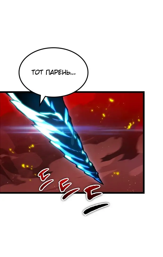 Страница 23 главы 117 манги Мир после падения / Мир после разрушения