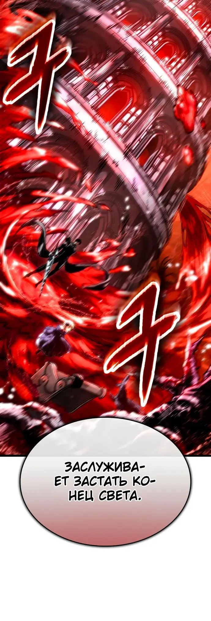 Страница 27 главы 117 манги Мир после падения / Мир после разрушения