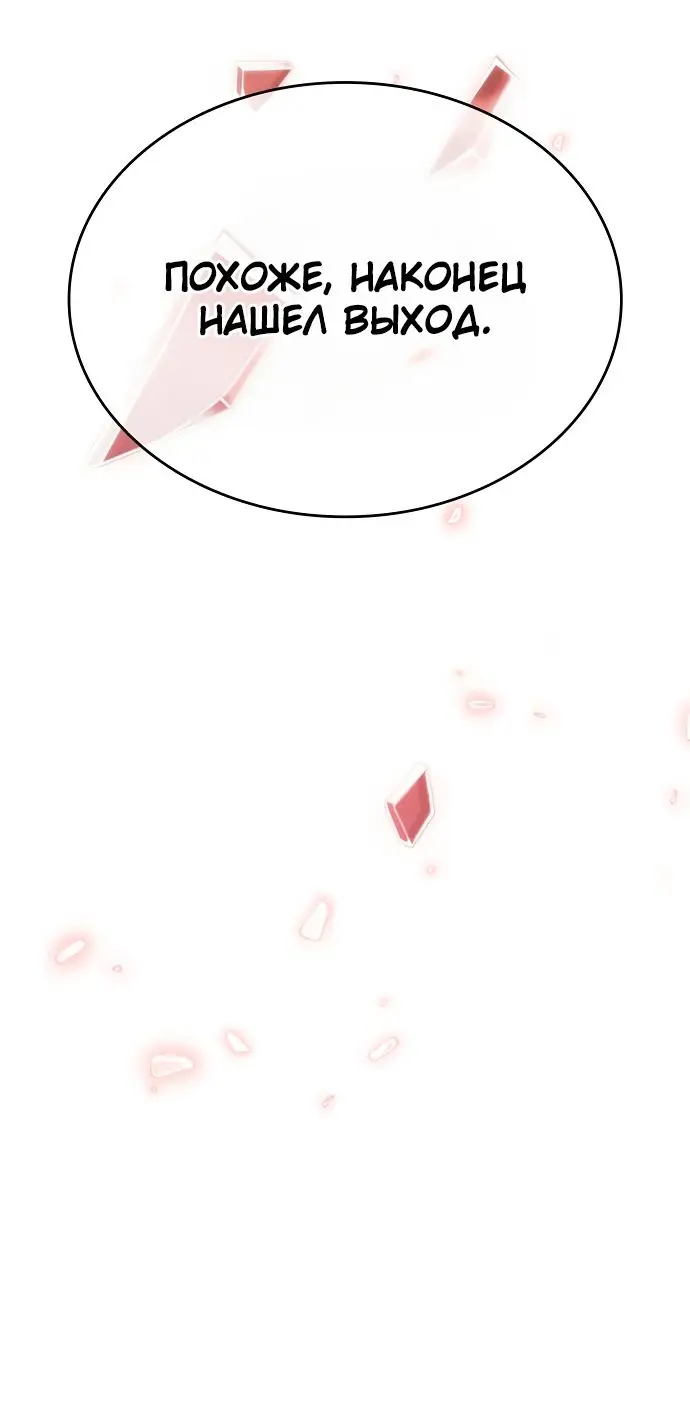 Страница 30 главы 117 манги Мир после падения / Мир после разрушения