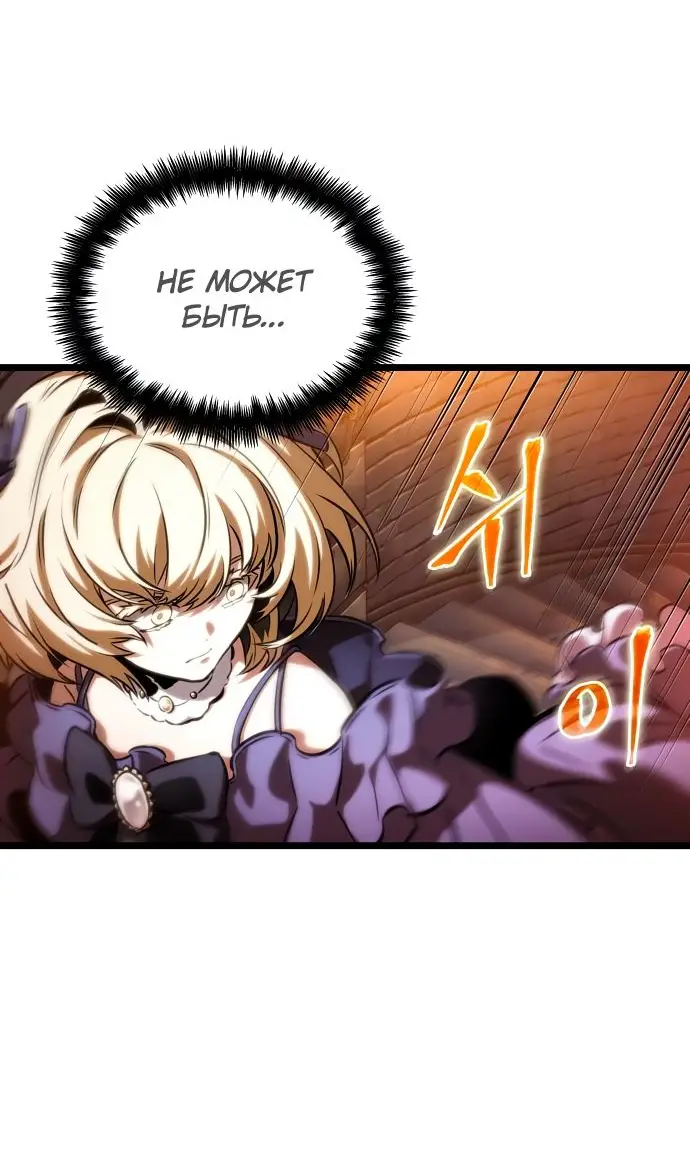 Страница 32 главы 117 манги Мир после падения / Мир после разрушения