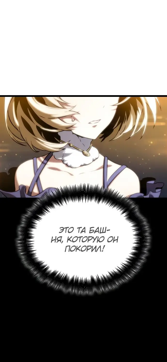 Страница 36 главы 117 манги Мир после падения / Мир после разрушения