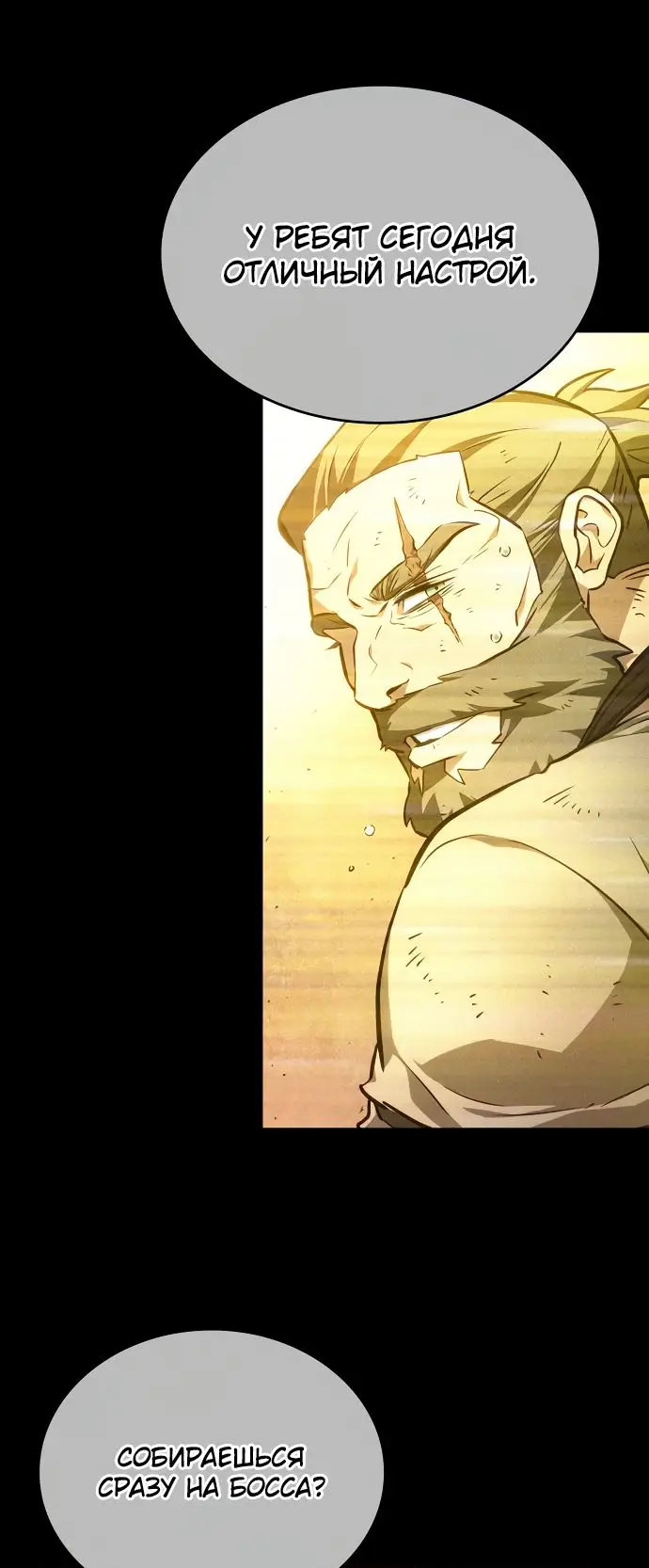 Страница 37 главы 117 манги Мир после падения / Мир после разрушения