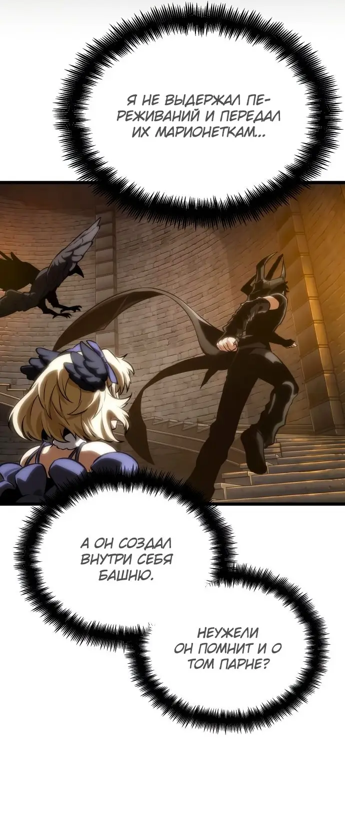 Страница 42 главы 117 манги Мир после падения / Мир после разрушения