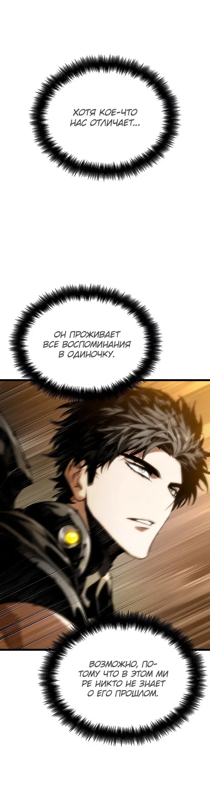 Страница 43 главы 117 манги Мир после падения / Мир после разрушения