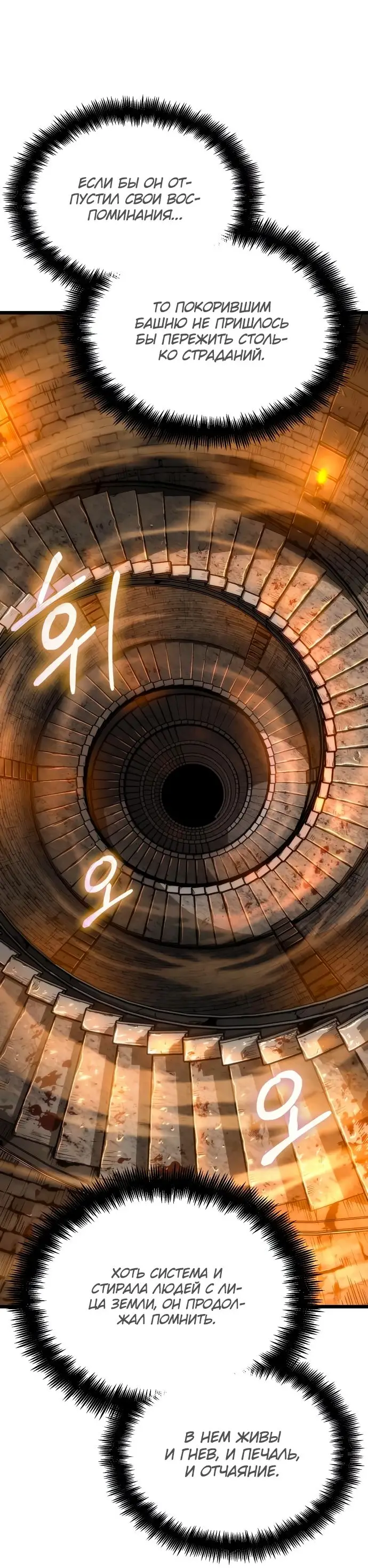Страница 44 главы 117 манги Мир после падения / Мир после разрушения