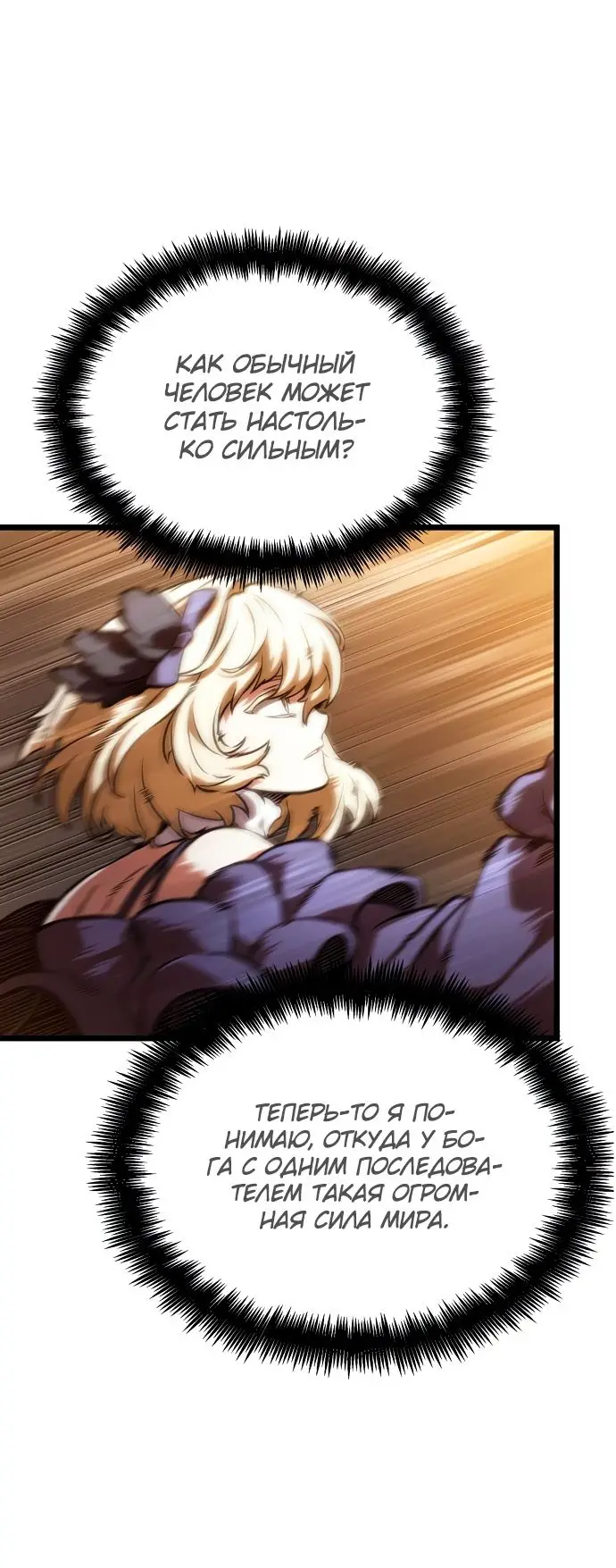 Страница 45 главы 117 манги Мир после падения / Мир после разрушения
