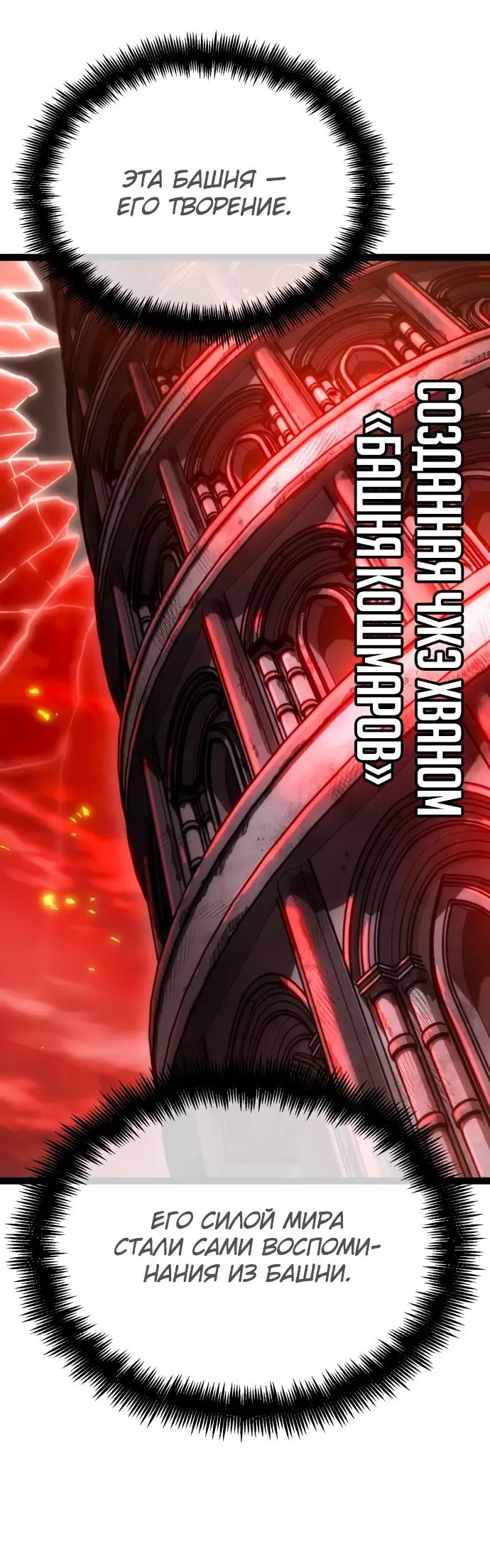 Страница 46 главы 117 манги Мир после падения / Мир после разрушения