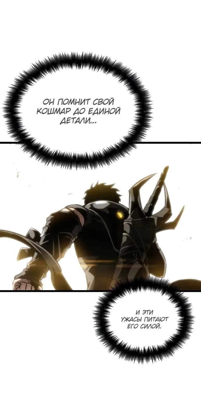 Страница 47 главы 117 манги Мир после падения / Мир после разрушения