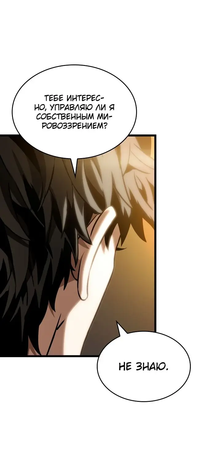 Страница 49 главы 117 манги Мир после падения / Мир после разрушения