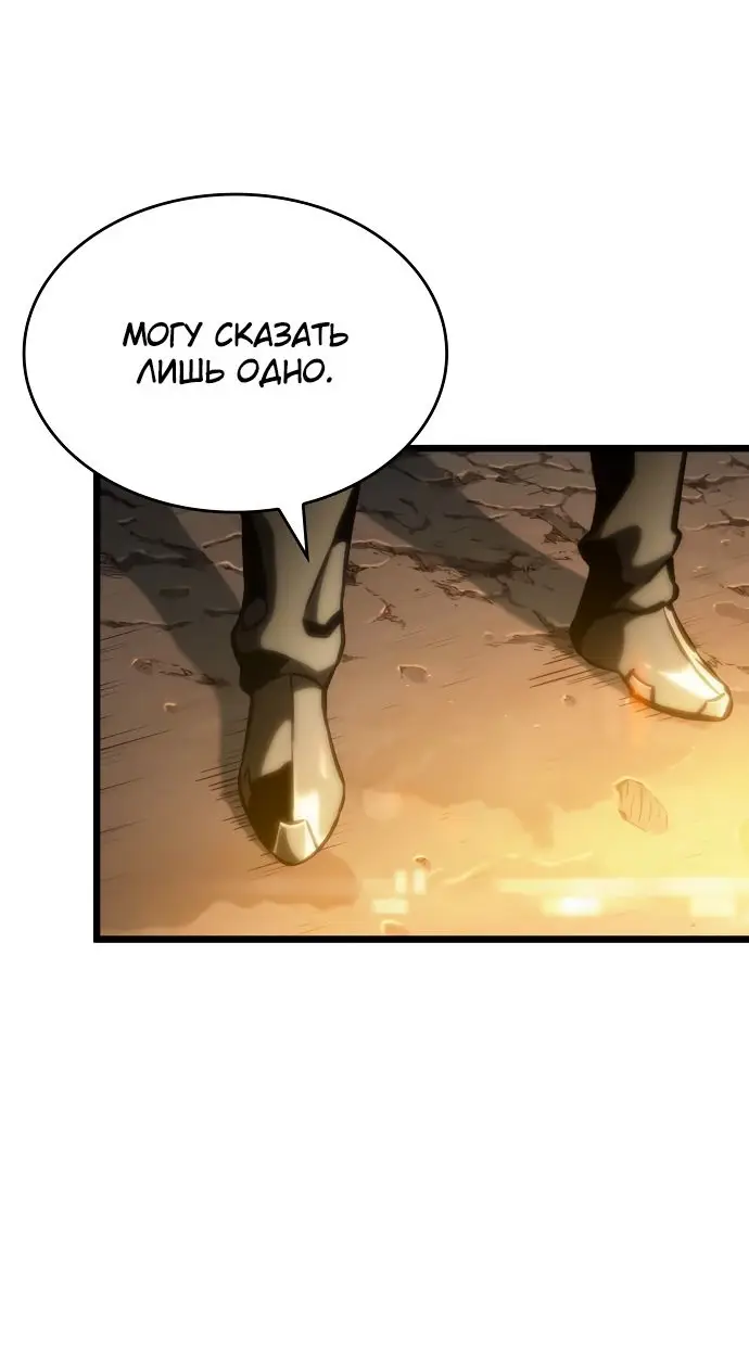 Страница 50 главы 117 манги Мир после падения / Мир после разрушения
