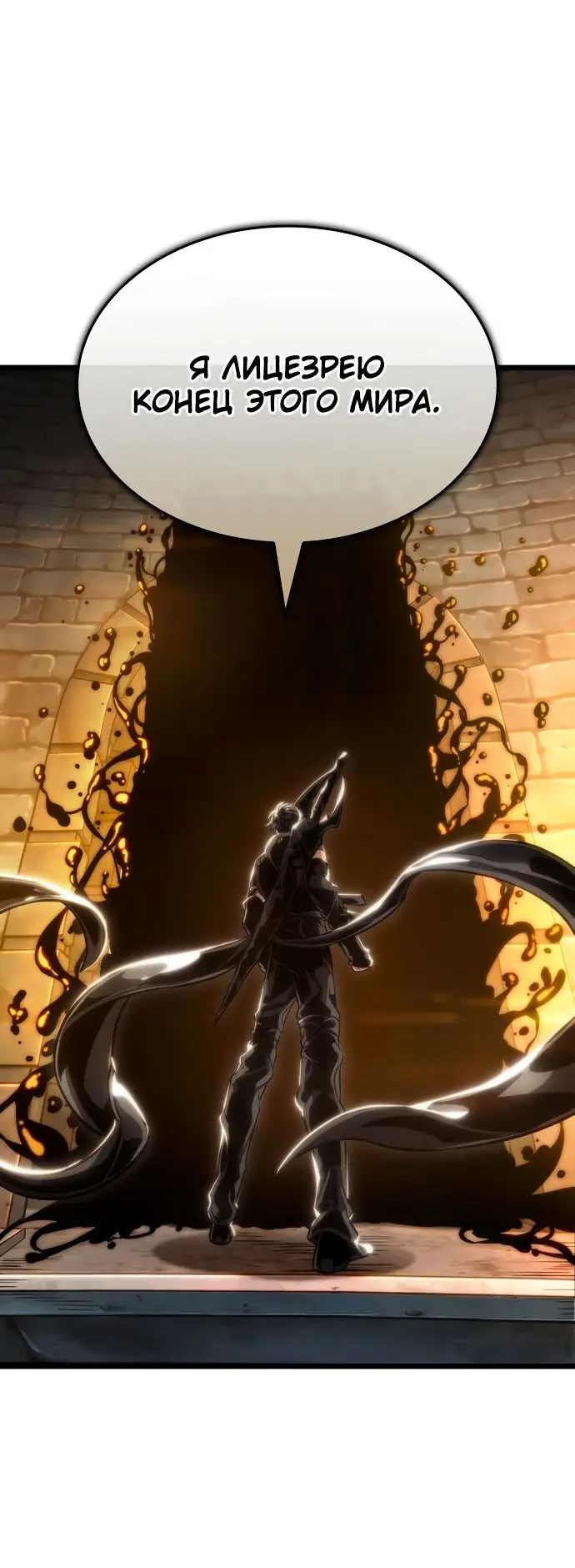 Страница 51 главы 117 манги Мир после падения / Мир после разрушения