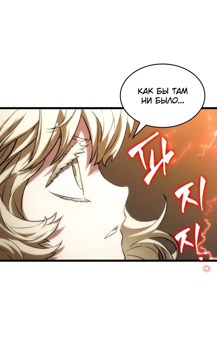 Страница 53 главы 117 манги Мир после падения / Мир после разрушения