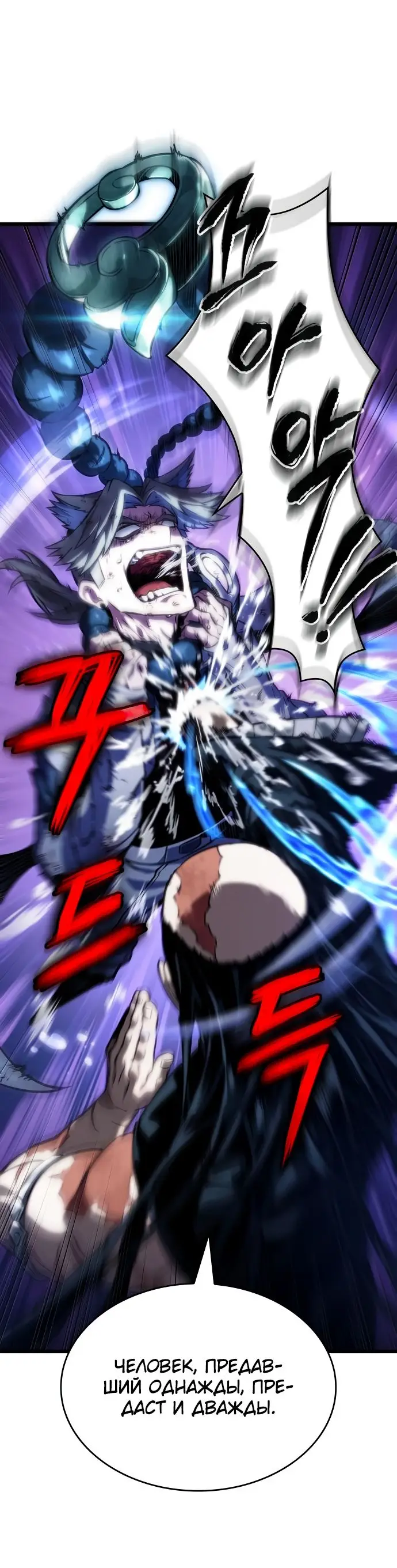 Страница 56 главы 117 манги Мир после падения / Мир после разрушения