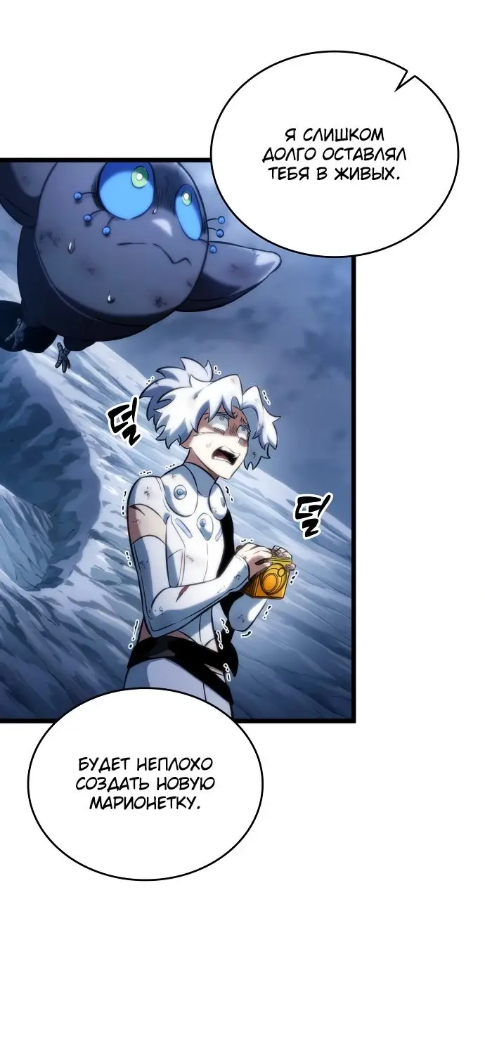 Страница 57 главы 117 манги Мир после падения / Мир после разрушения