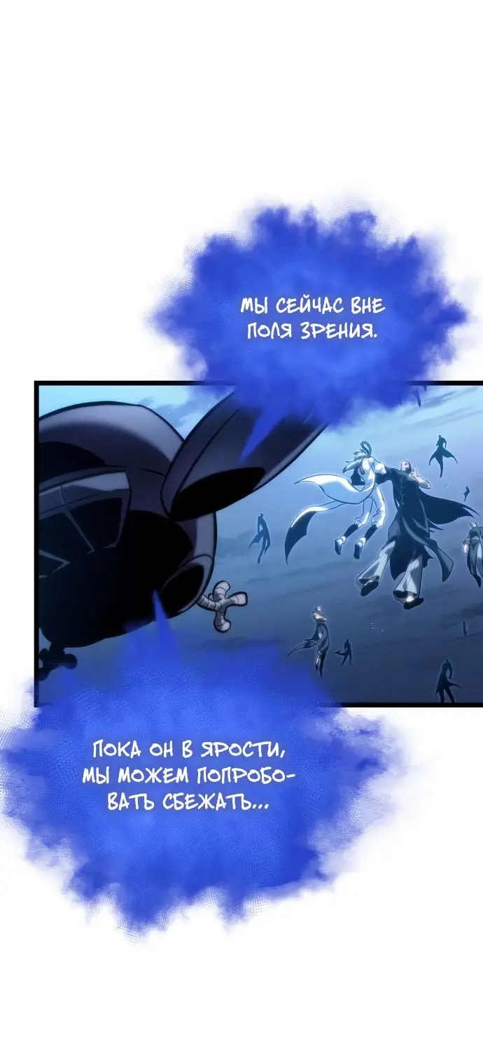Страница 58 главы 117 манги Мир после падения / Мир после разрушения