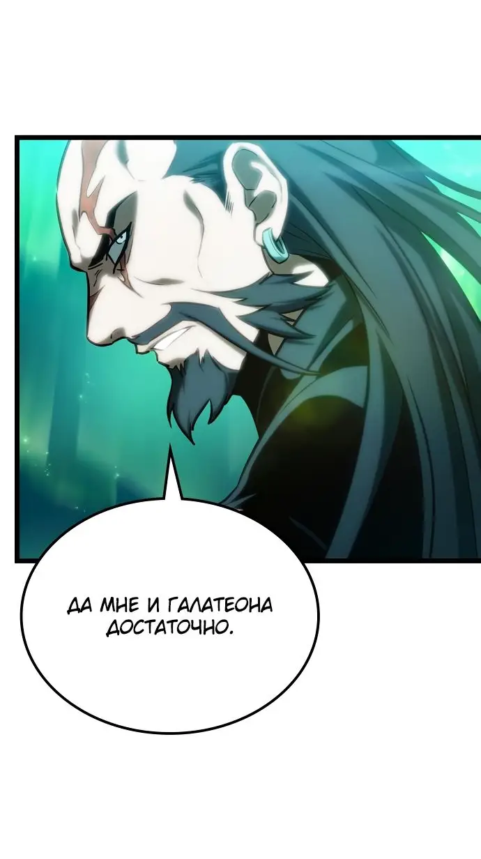 Страница 60 главы 117 манги Мир после падения / Мир после разрушения