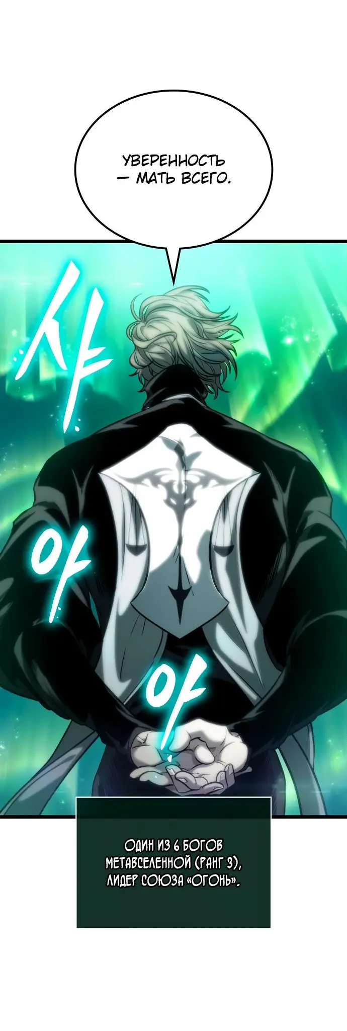Страница 61 главы 117 манги Мир после падения / Мир после разрушения