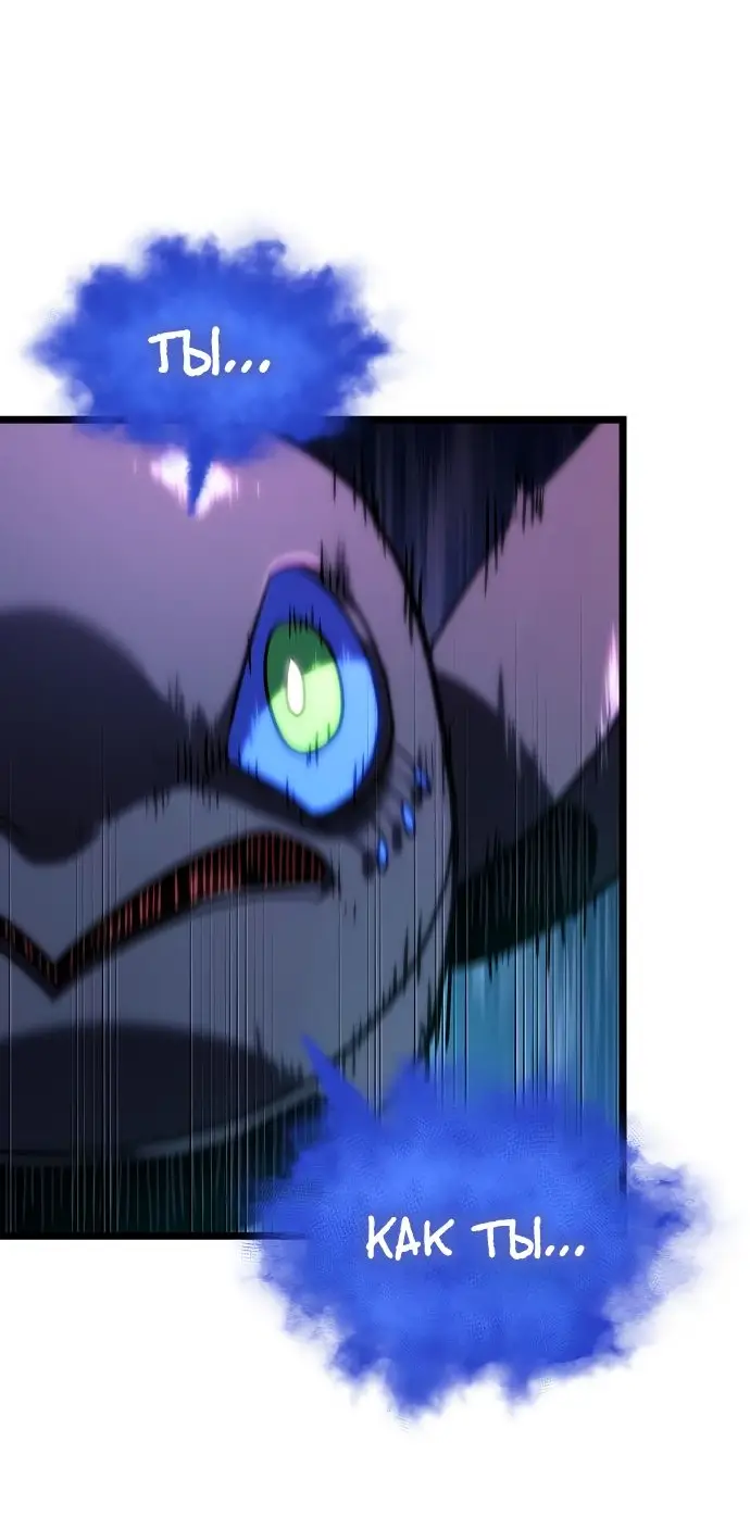 Страница 62 главы 117 манги Мир после падения / Мир после разрушения