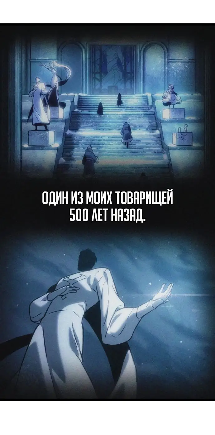 Страница 63 главы 117 манги Мир после падения / Мир после разрушения