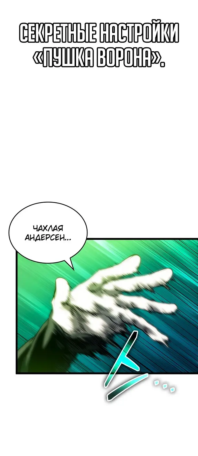 Страница 67 главы 117 манги Мир после падения / Мир после разрушения