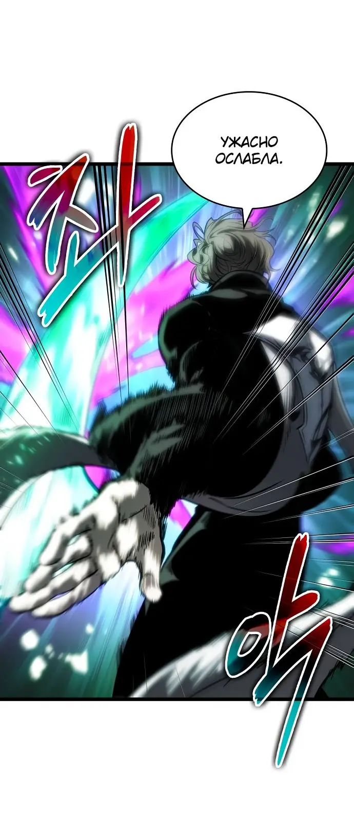 Страница 68 главы 117 манги Мир после падения / Мир после разрушения