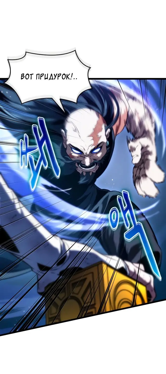 Страница 75 главы 117 манги Мир после падения / Мир после разрушения