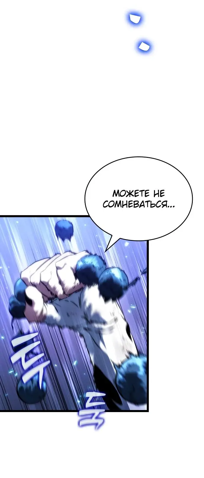 Страница 85 главы 117 манги Мир после падения / Мир после разрушения