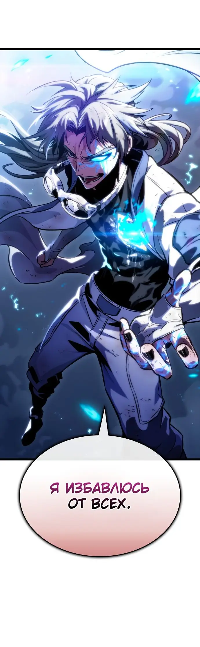 Страница 87 главы 117 манги Мир после падения / Мир после разрушения