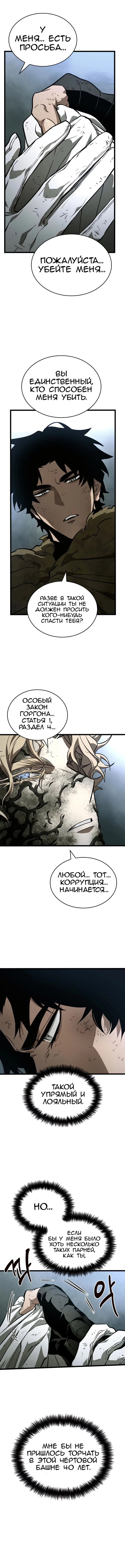 Страница 11 главы 20 манги Мир после падения / Мир после разрушения