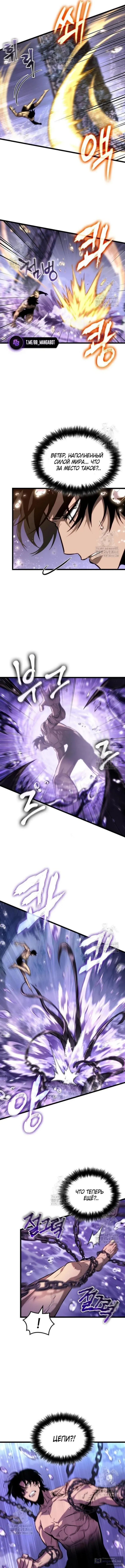 Страница 6 главы 194 манги Мир после падения / Мир после разрушения