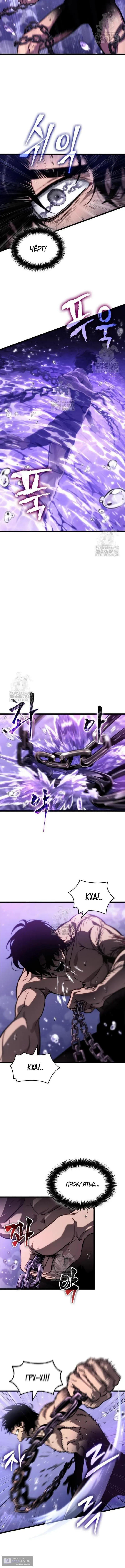 Страница 7 главы 194 манги Мир после падения / Мир после разрушения