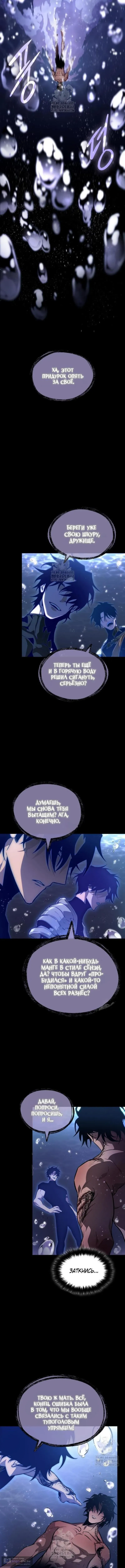 Страница 12 главы 194 манги Мир после падения / Мир после разрушения