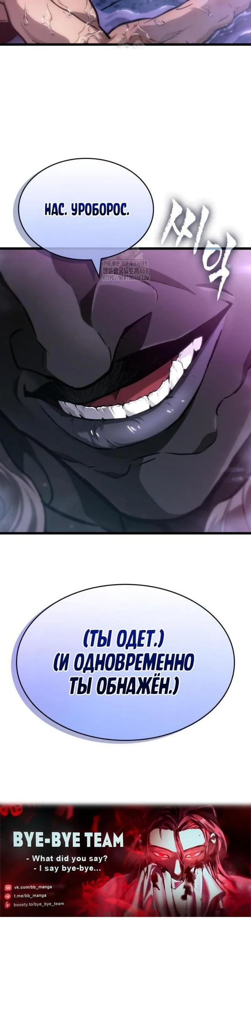 Страница 15 главы 194 манги Мир после падения / Мир после разрушения