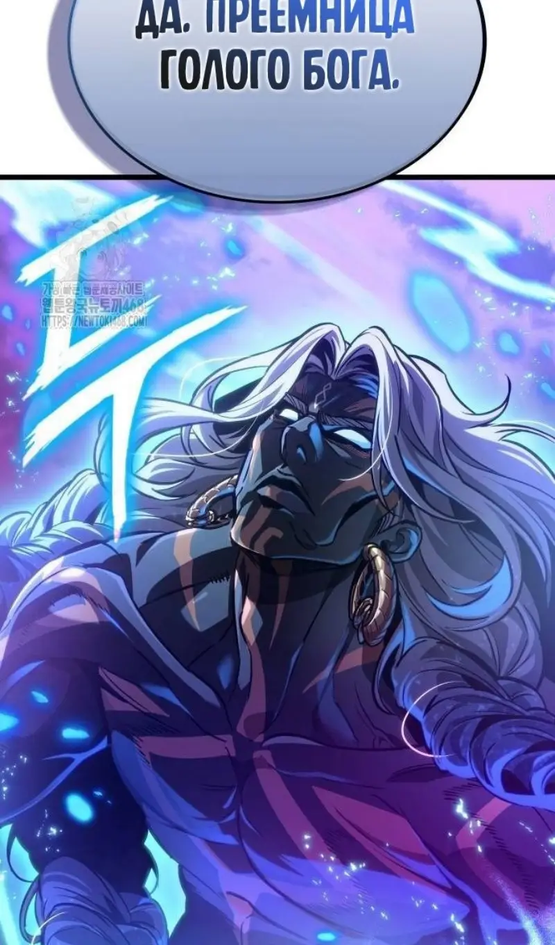 Страница 4 главы 188 манги Мир после падения / Мир после разрушения