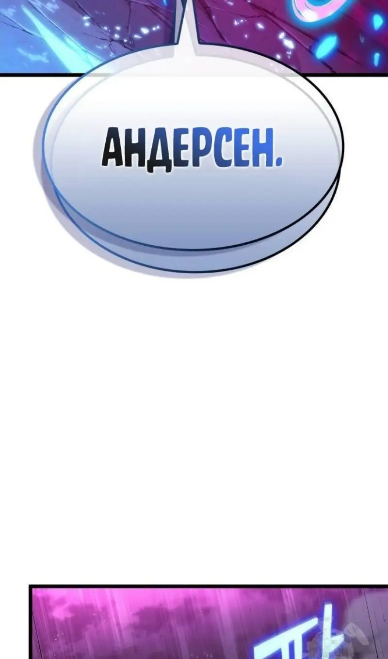 Страница 6 главы 188 манги Мир после падения / Мир после разрушения