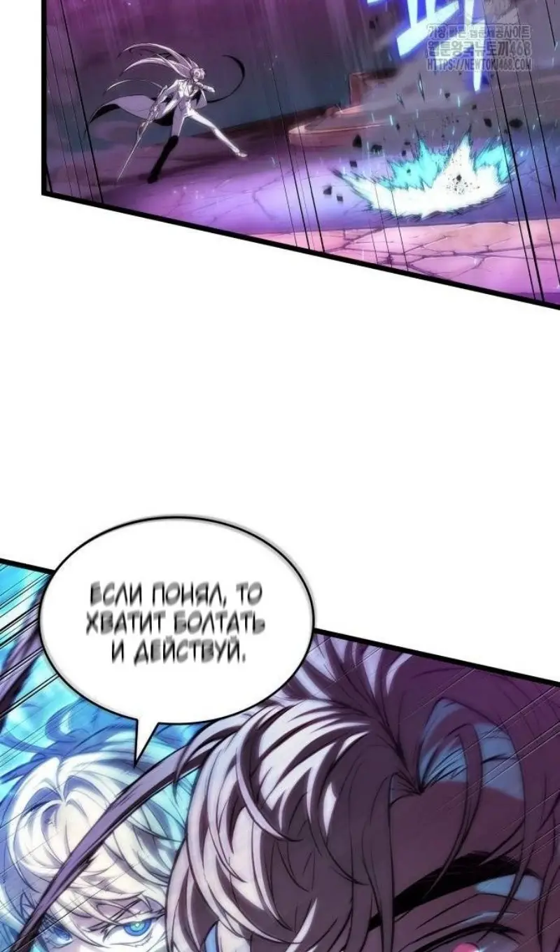 Страница 7 главы 188 манги Мир после падения / Мир после разрушения